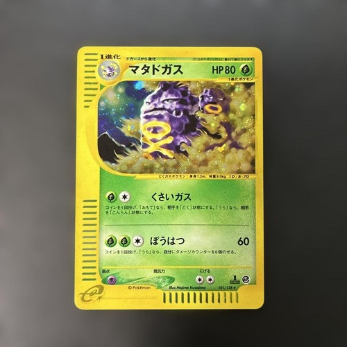 Weezing 101/128 Rare Pokemon TCG Basic Expansion Pack Japanese Card Nintendo s1