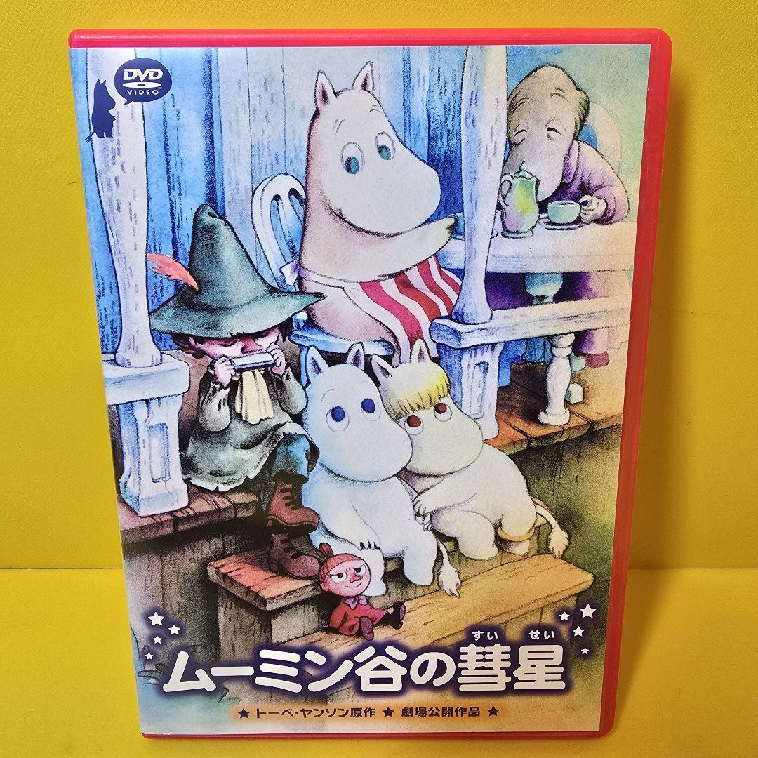 新品ケース交換済み楽しいムーミン一家シリーズDVD28巻セット
