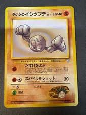 Brock's Geodude NO. 074 Common Gym Heroes Pokemon Japanese Lightly Played