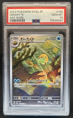 2023 Pokemon SV 151 JP Omanyte Art Rare #180/165 PSA 10 GEM MINT