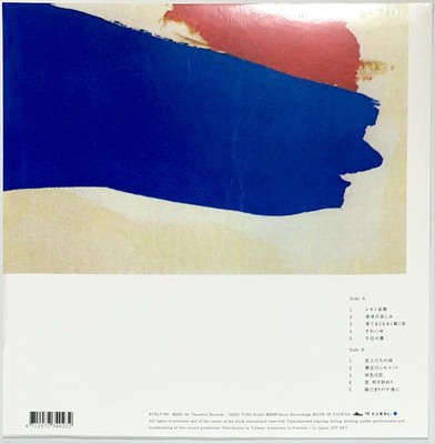 minuano love logic レコード　新品未開封 Minuano Love Logic LP アナログ盤レコード