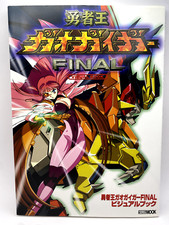 The King of Braves GaoGaiGar - Yusha Ou GaoGaiGar Final Visual Book Japan