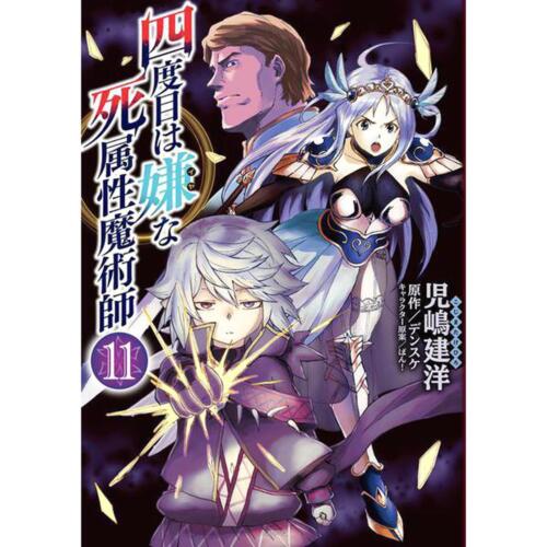 The Death Mage Japanese Manga Comic Japan Book - Picture 12 of 14