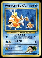 Giovanni's Magikarp NO. 129 Gym Challenge Pokemon Japanese HP