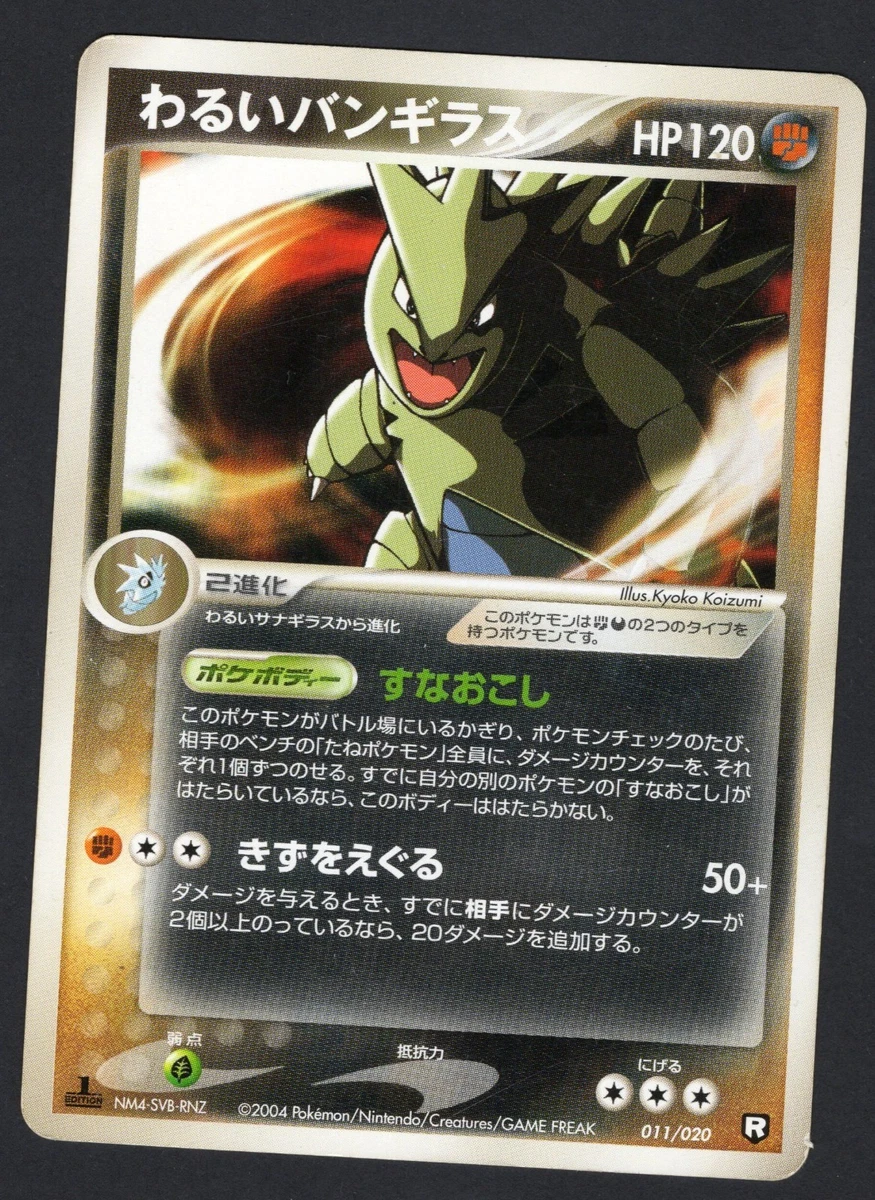 Dark Tyranitar Pokémon TCG Cards for sale
