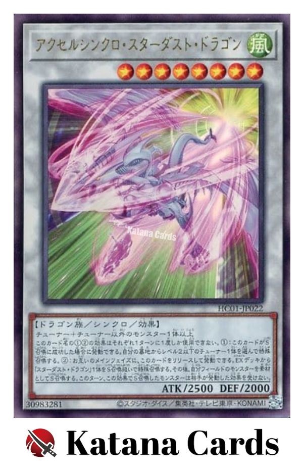 Yugioh Cards | Accel Synchro Stardust Dragon Ultimate Rare | HC01