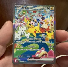 2026 Pokemon S-chinese Pikachu Ex 30th Celebration Sar 30th 126103 Nm 2026 Pokemon S-chinese Pikachu Ex 30th Celebration Sar 30th 126103 Nm