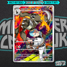 Pokemon Team Rocket's Houndoom AR 100/098 SV10 Glory of Team Rocket -