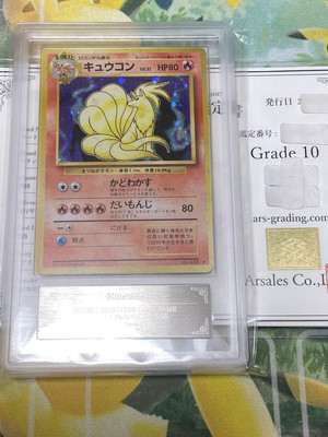Ninetales Old Back ARS10 Marked Pokemon Card Japanese | eBay Ninetales Old Back ARS10 Marked Pokemon Card Japanese | eBay