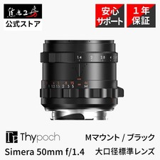 Thypoch Simera 50mm F1.4 ASPH Leica M Lens MF Full Frame for M11 M10 M240 Black