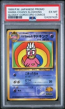 1999 Hama Chan's Slowking Glossy Corocoro Comics Promo Pokemon Japanese PSA 6