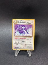 Pokemon Japanese Dark Dragonair No. 148 Team Rocket 1999 Vintage LP/NM