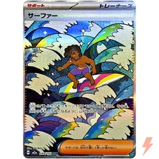 Surfer SAR 249/193 M2a MEGA Dream ex - Pokemon Card Japanese MEGA