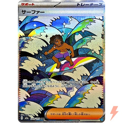 #ad Surfer SAR 249 193 M2a MEGA Dream ex Pokemon Card Japanese MEGA $6.60