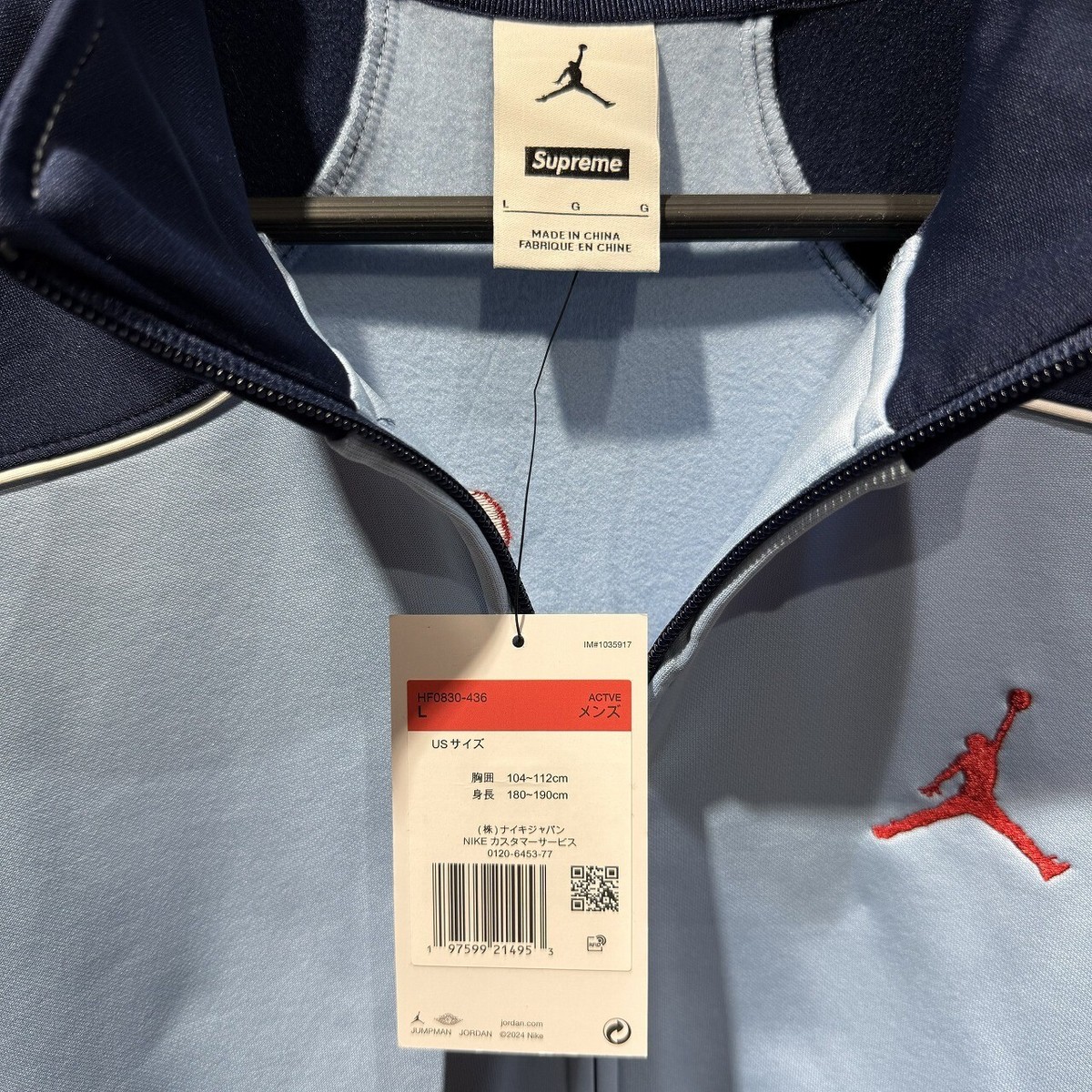 Supreme X NIKE Jordan Tricot Track Jacket 24aw HF0830-436
