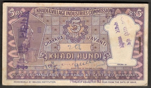 (AOP) Indien GANDHI 1957 Khadi hundi 5R gest. Folgnummern (20) - Bild 2 von 2