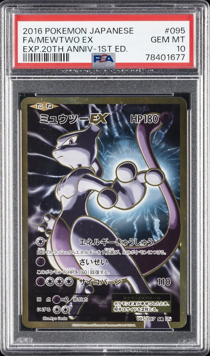 Mewtwo ex 095/087 Cp6: Expansion Pack 20th Anniversary for sale | eBay