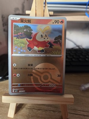 Pokemon Fueco Pokeball 0302/09 Pokemon Chinese Gem Pack LP/NM