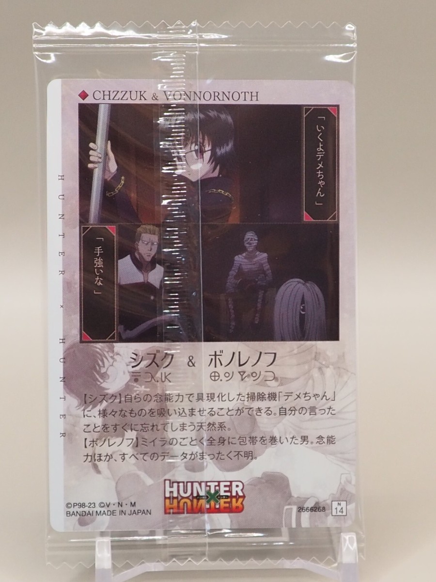 Shizuku Murasak Bonolenovi HUNTER x HUNTER Trading Card N 14