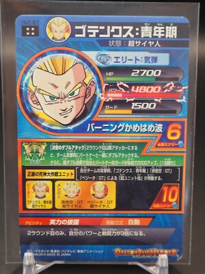 Gotenks Dragon Ball Heroes HJ1-57 Trading Card Japanese A088 | eBay