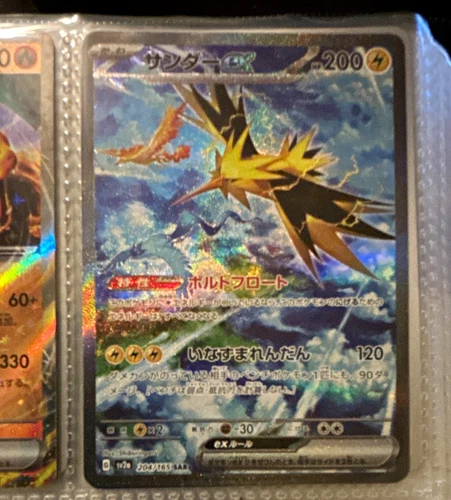 Zapdos ex Japanese sv2a 204/165 SAR Full Art Holo Pokemon TCG 2023