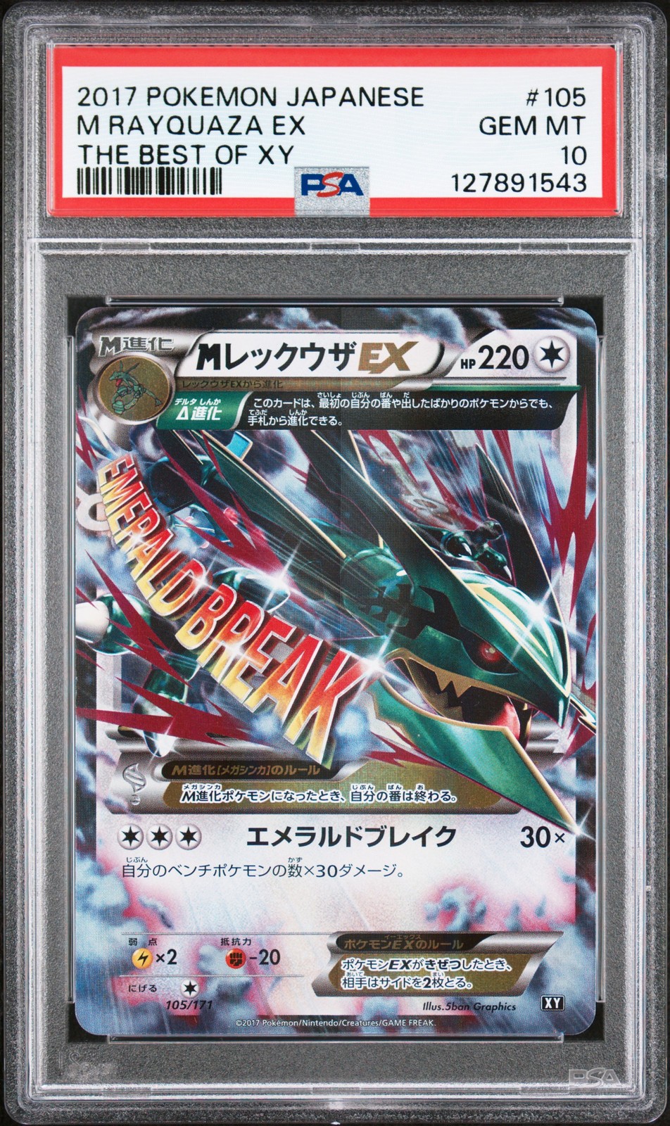 2017 POKEMON JPN THE BEST OF XY #105 M RAYQUAZA EX PSA 10