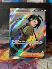 Rika #83 Prices | Pokemon Japanese Raging Surf | Pokemon Cards