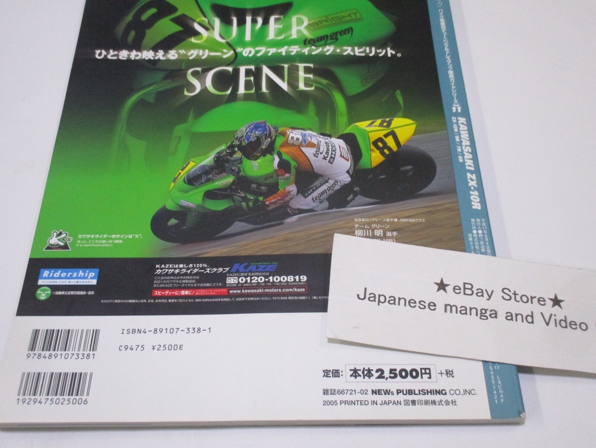 The Bike Book　写真集 The Bike Book 写真集 The Bike Book Photo | eBay