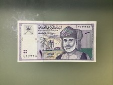 Oman 1 Rial 1995 AU