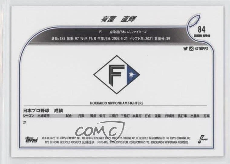 2022 Topps Chrome NPB Nippon Professional Baseball Naoki Arizono #84 - Image 2 of 2