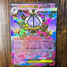 Chandelure EX #61 Prices | Pokemon Japanese EX Battle Boost