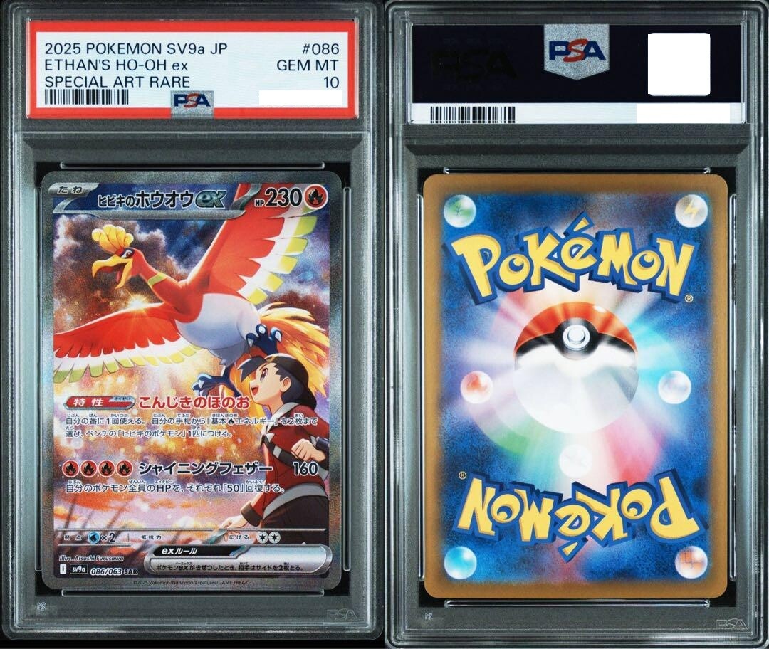 エーフィVmax HR SAR ARS10＋ ARS10+ pokemon card Leafier vmax