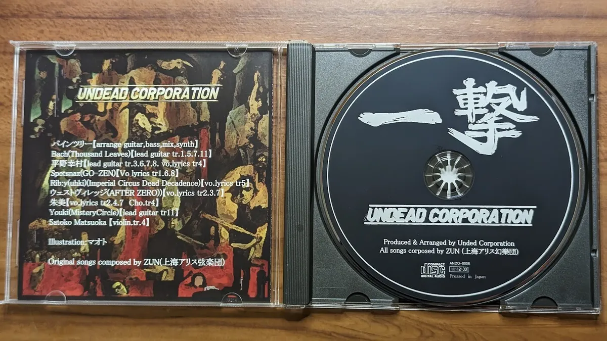 UNDEAD CORPORATION Touhou Doujin Music CD 