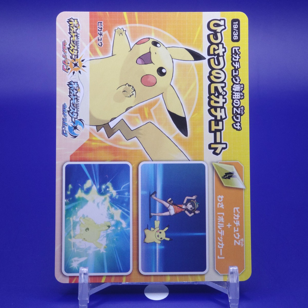 Catastropika Ultra Full Power Pokemon Card Japanese Japan Nintendo