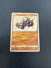 Falinks - S4a #273/190 S4a: Shiny Star V Holofoil NM