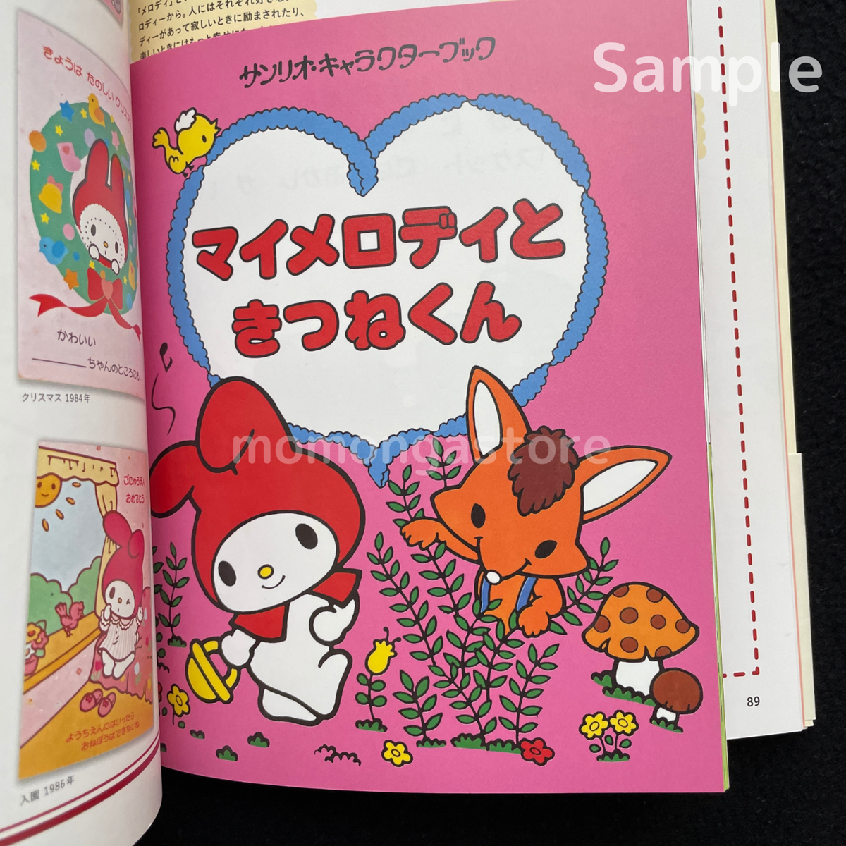 MY MELODY A to Z Sanrio Design Art Book Illustration From MY MELODY A to Z Sanrio Design Art Book Illustration From