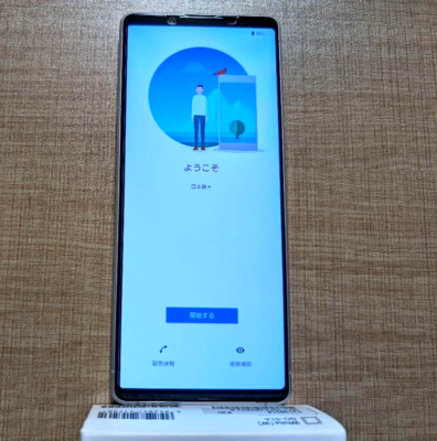 Sony Xperia 1 II SO-51A 128GB+8GB White SIM Free Unlocked 5G