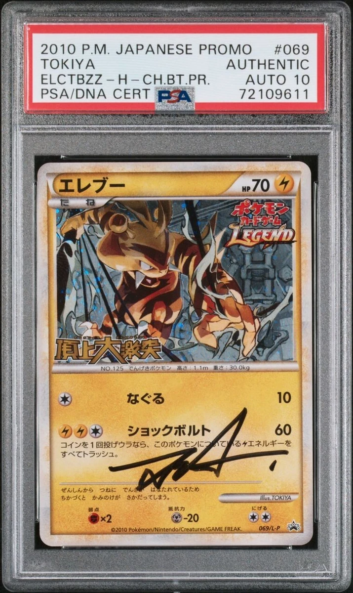 Electabuzz 069/L-P LP: Legends Promos for sale | eBay