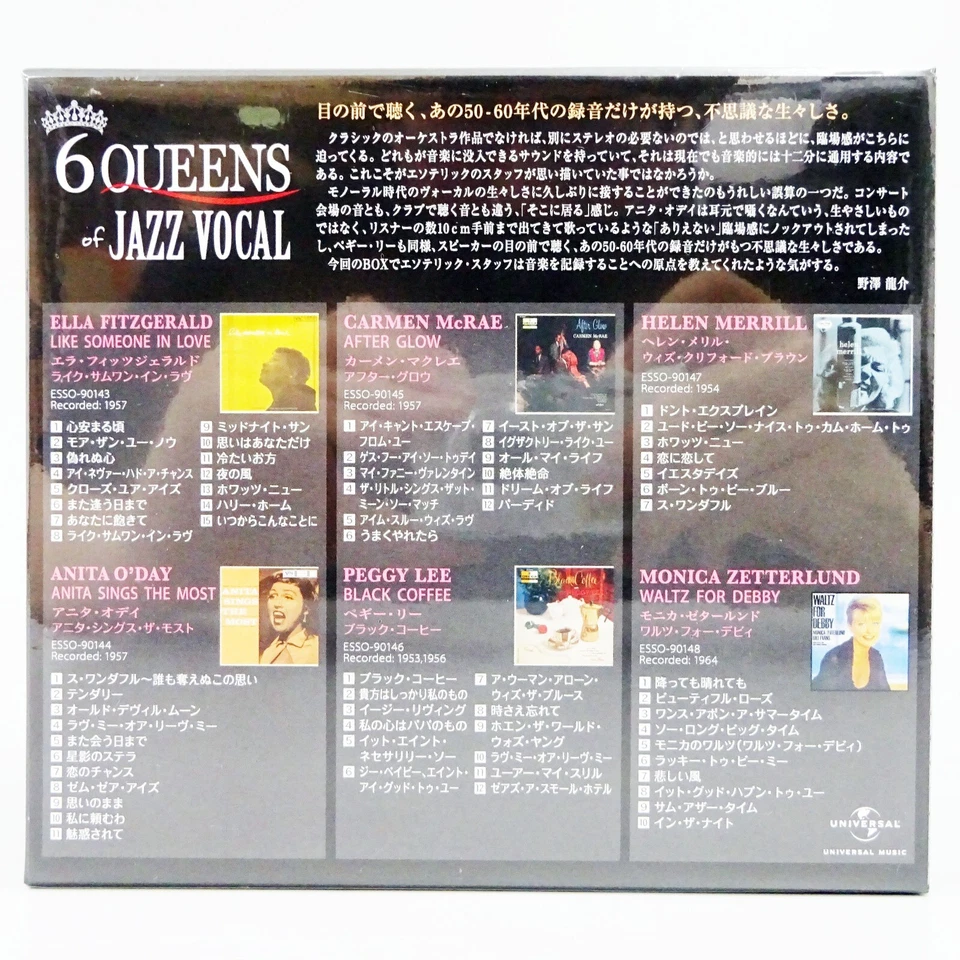 6 QUEENS OF JAZZ VOCAL ESOTERIC SACD ESSO-90143/8 Limited 3,500 SET Japan NEW - Image 3 of 4