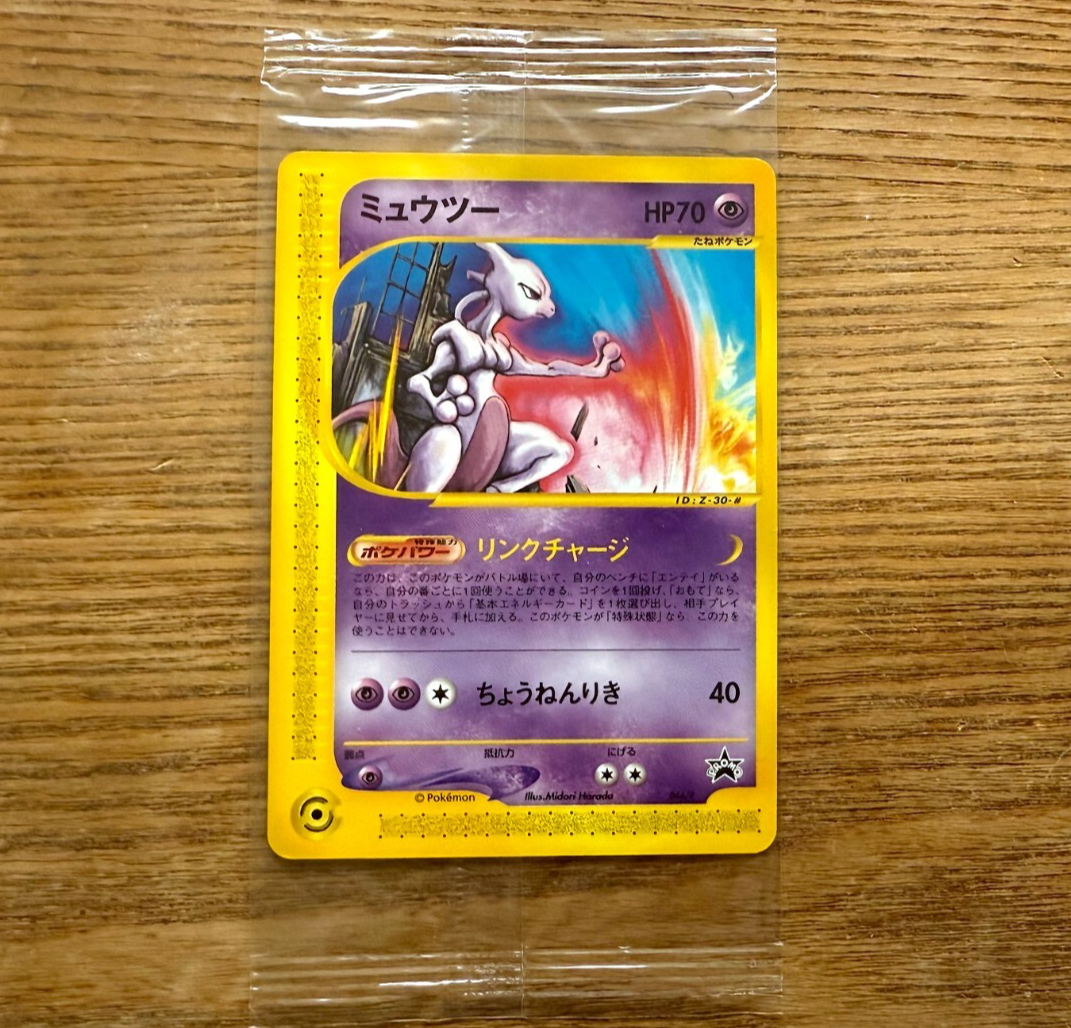 Sealed Pokemon Card Mewtwo 046/P JR Rally 2002 Japanese Sealed Pokemon Card Mewtwo 046/P JR Rally 2002 Japanese