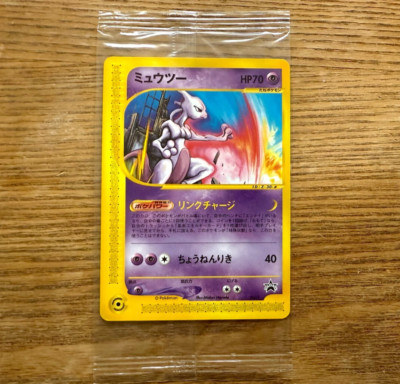 Sealed Pokemon Card Mewtwo 046/P JR Rally 2002 Japanese Sealed Pokemon Card Mewtwo 046/P JR Rally 2002 Japanese