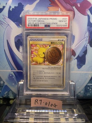 PSA10 ワンオーナー物 勝利のメダル　031/L-P プロモ PSA10 ワンオーナー物 勝利のメダル 031/L-P プロモ - メルカリ