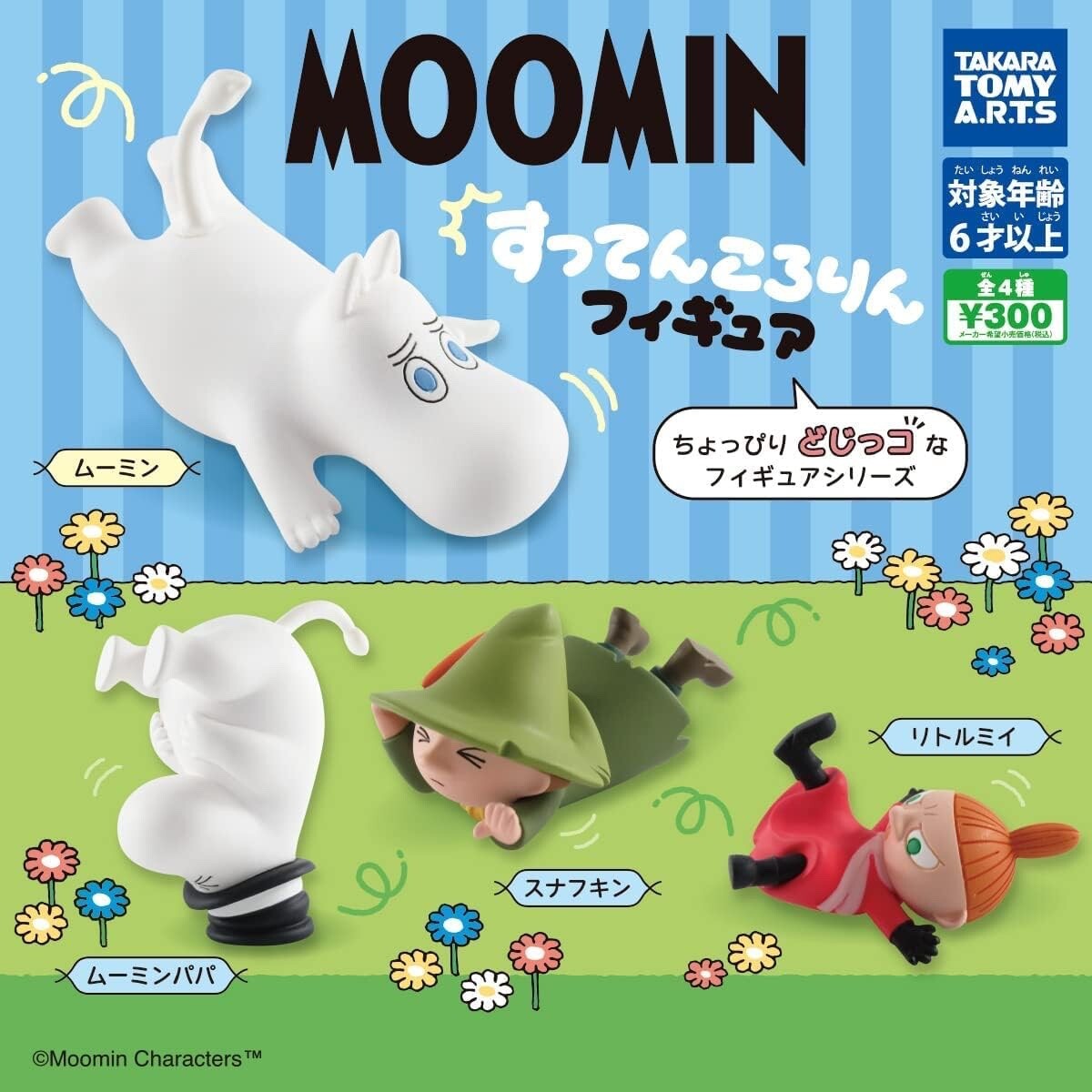 その他 moomin BeadStrap_Moomin_Snorkmaiden_0