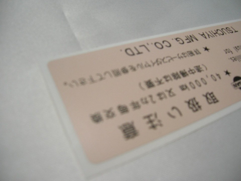 DATSUN Air Cleaner Box Service Instruction Sticker (Fits NISSAN