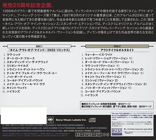 Bob Dylan Fragments Time Out of Mind Sessions Bootleg Series Vol.17 CD NOR  - Image 2 of 2