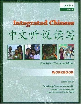 Integrated Chinese - Simplified - Paperback, by Yao Tao-Chung; Ge - Acceptable