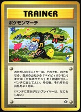Pokemon March Common Neo Genesis Pokemon Japanese Lightly Played
