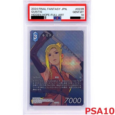【PSA10】　22-022R　キスティス s-l400.jpg