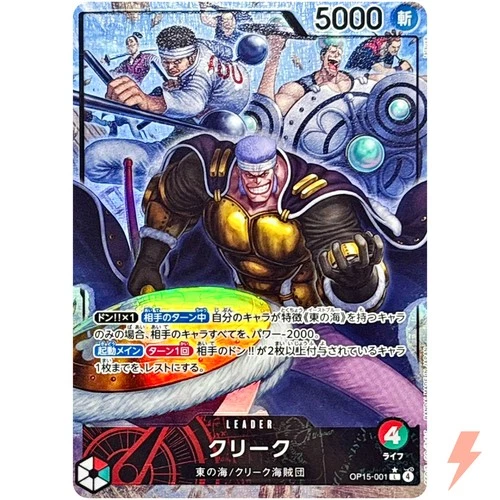 Krieg (Alt Art) OP15-001 L Adventure on KAMI's Island - ONE PIECE Card Japanese