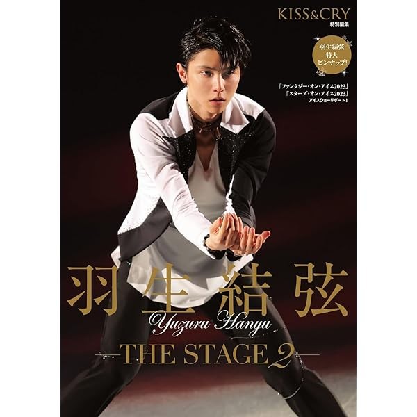 KISS & CRY Special Edit Yuzuru Hanyu THE STAGE 2 Figure Skating Japan Magazi FS
